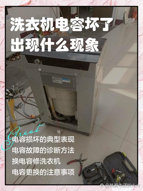 滾筒洗衣機(jī)電容壞了會(huì)出現(xiàn)什么情況，滾筒洗衣機(jī)電容dpc0310c